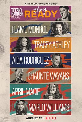 蒂凡尼·哈迪斯巨献:新秀辈出第一季