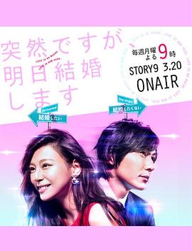 也许很突然,明天我要结婚了