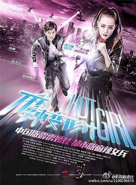 麻辣变形计(DVD版)